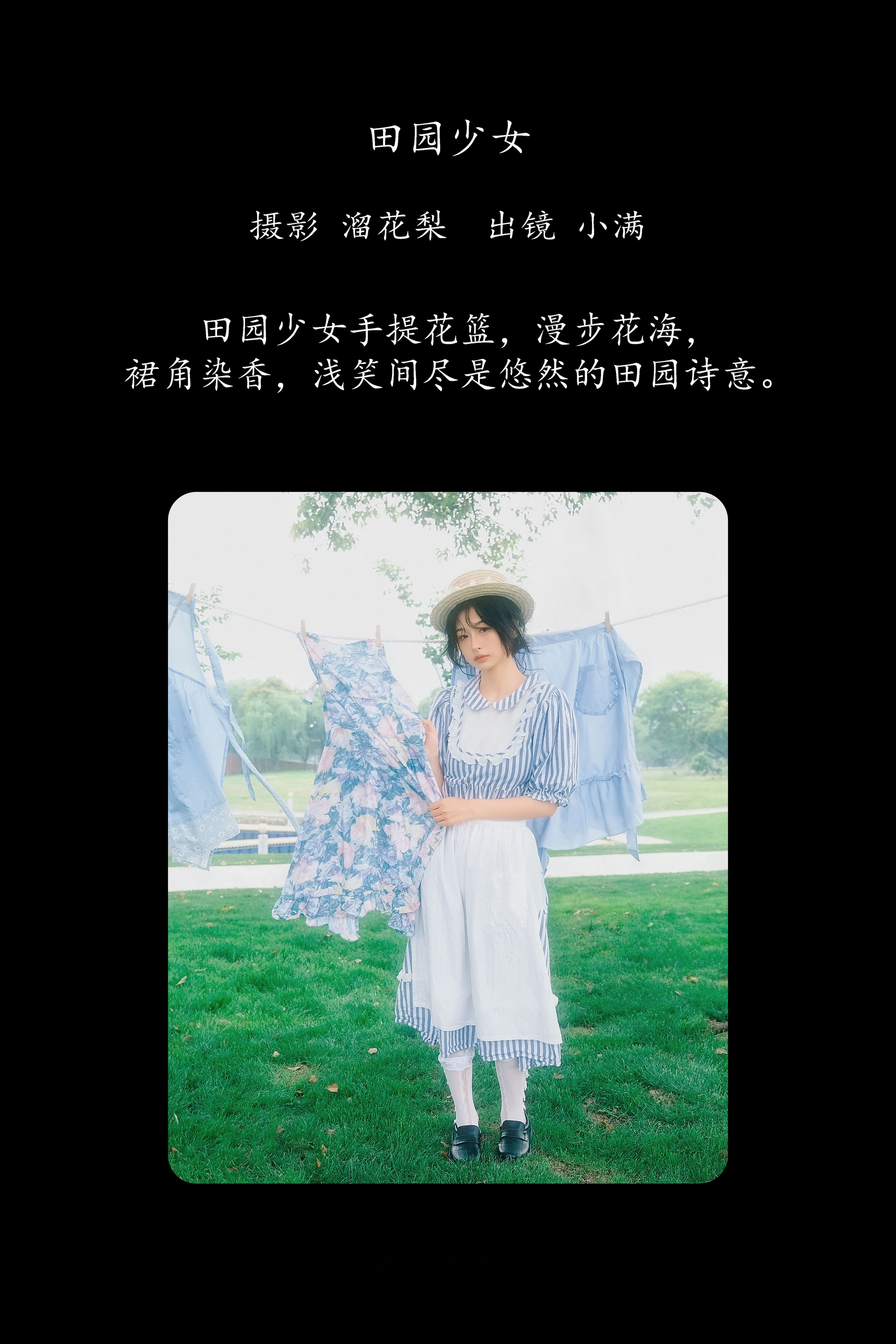 [YITUYU艺图语]2025.03.03 田园少女 小满 1