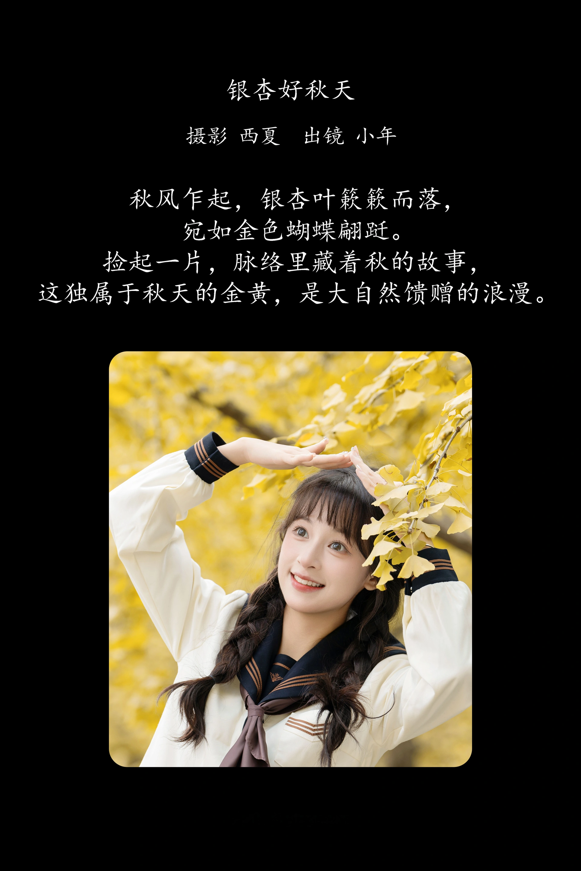 [YITUYU艺图语]2025.03.03 银杏好秋天 夏芋小年 1
