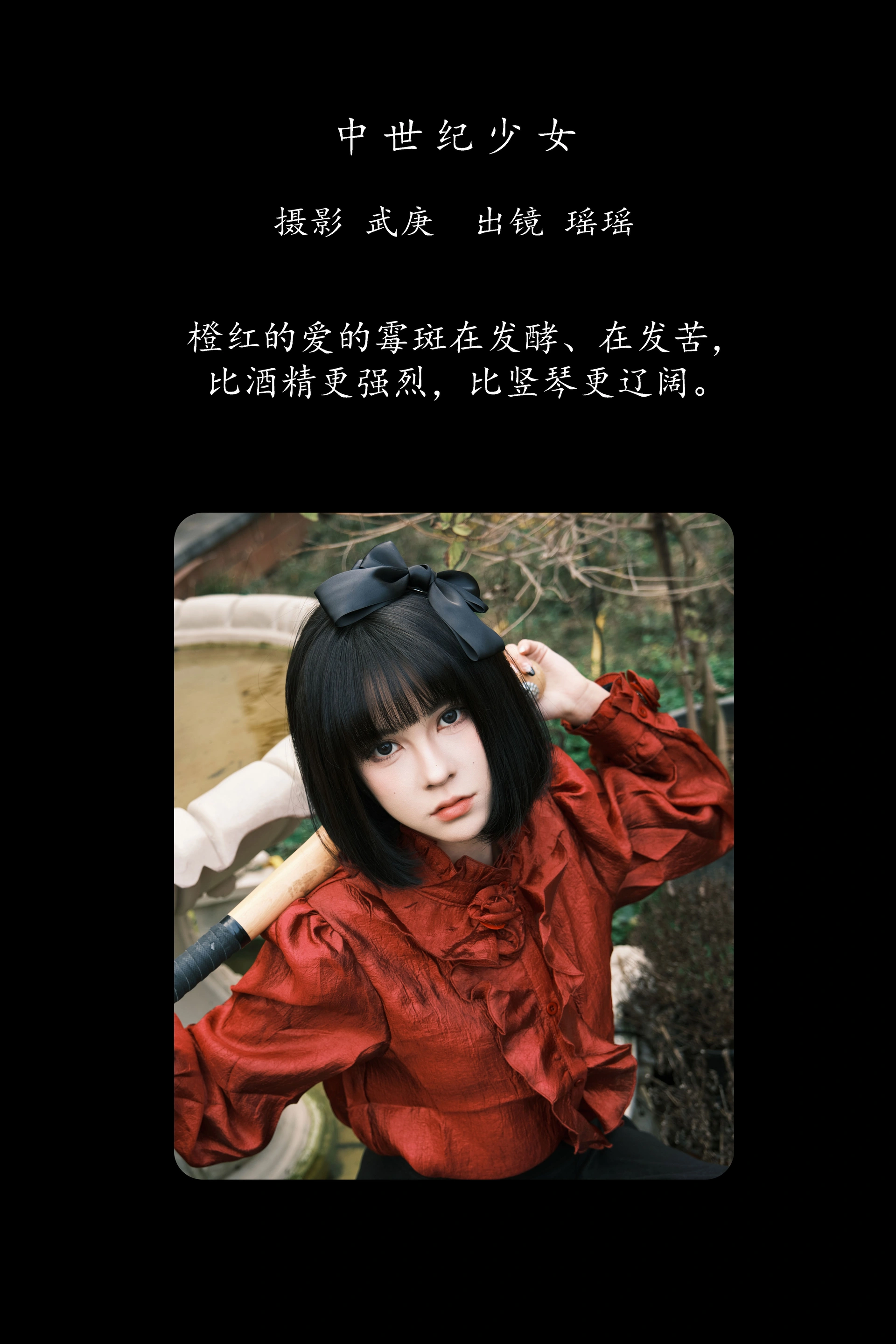 [YITUYU艺图语]2025.03.04 中世纪少女 悲伤薯条555 1